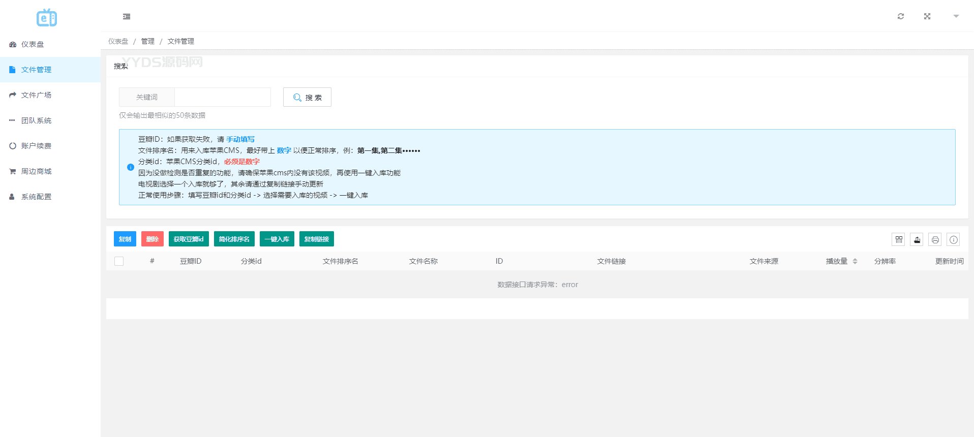 最新MuX云切片转码系统源码_前端易语言+后端PHP_附教程