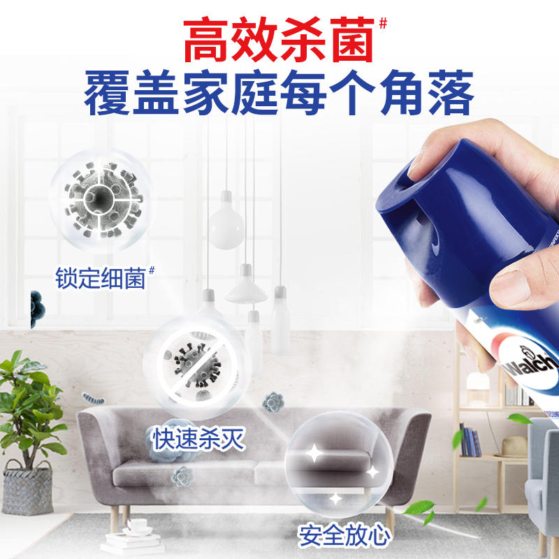 WALCH/威露士消毒液：家庭清洁新革命，守护家人的健康防线！