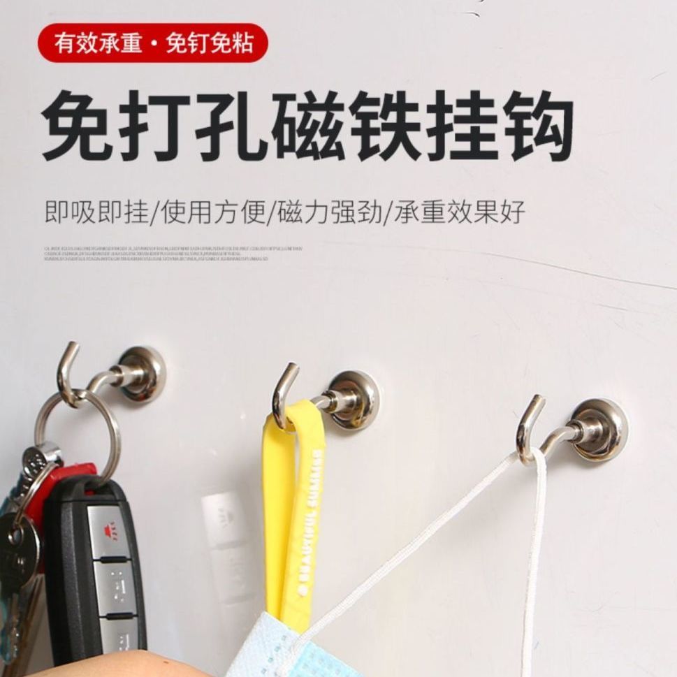 德国尾单冰箱贴挂钩：强力磁铁磁吸，无痕钉免打孔神器！