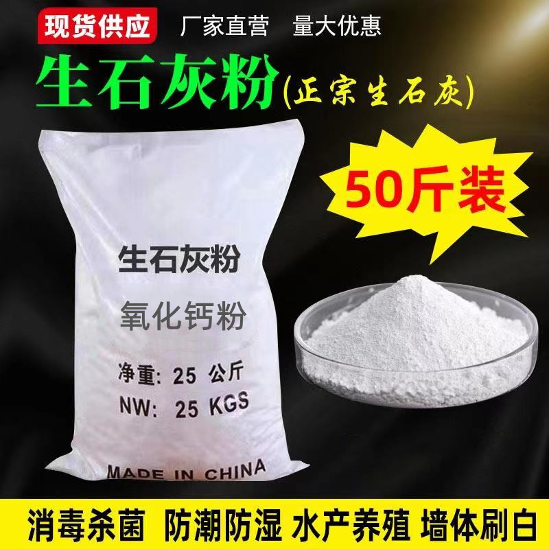 天津生石灰块粉50斤：鱼塘净水、土壤改良的秘密武器！