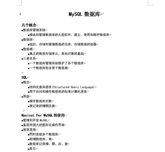 修改数据库名称, MySQL修改数据库名称