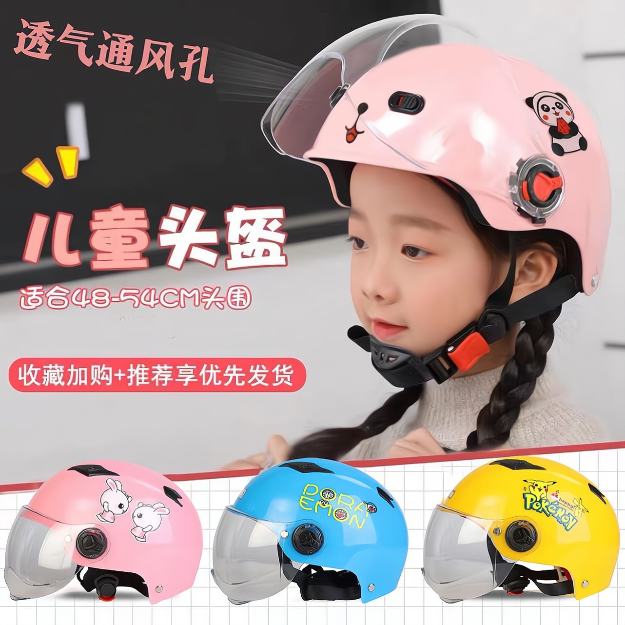易酷达儿童头盔：守护宝贝的夏日出行必备神器！helmetsafety
