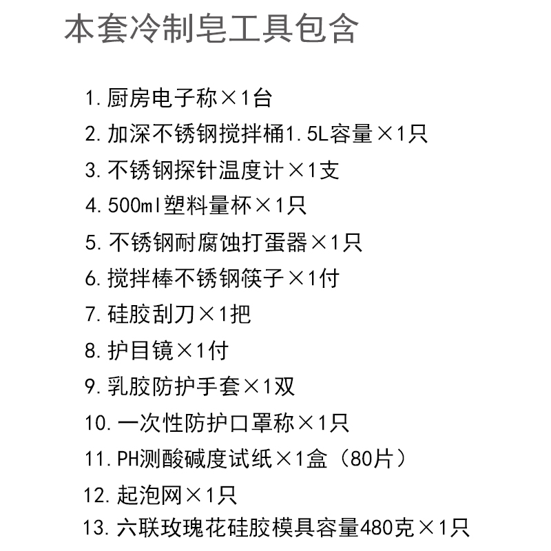 手工皂制作全攻略：冷制皂工具大揭秘，红水温度计必备神器！