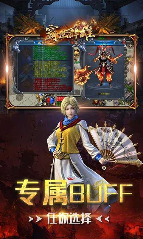 霸世群雄三端传奇