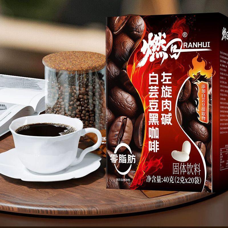 糖尿病人的福音！无添加蔗糖的白芸豆黑咖啡，控糖新选择