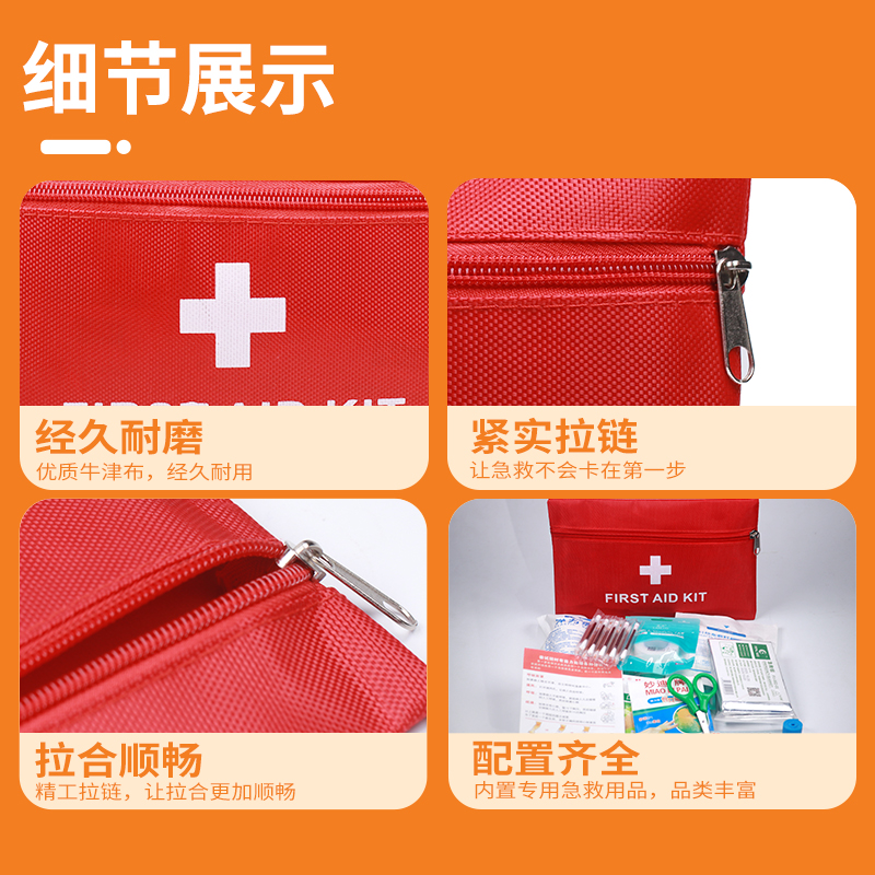 医用急救包家用创伤应急包：便携多层大容量护理包，家庭必备的救命神器！