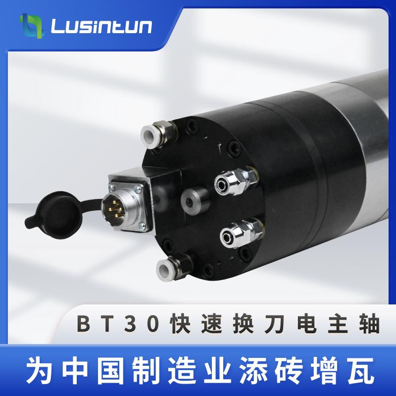 BT30气动BT40铣雕自动换刀电主轴！CNC雕刻机神器，效率翻倍