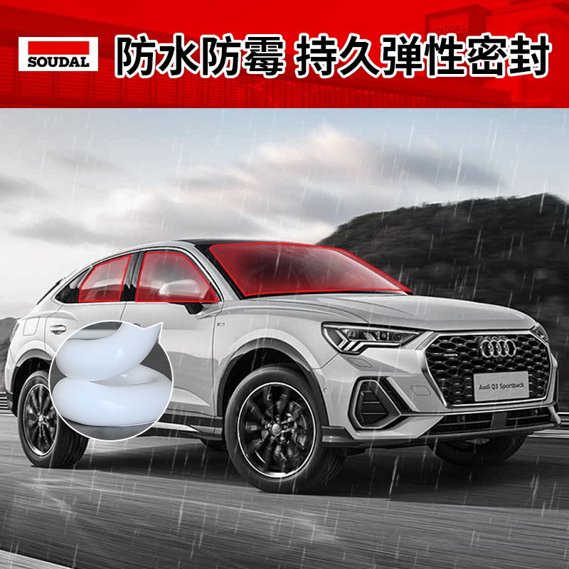 进口速的奥645 MS胶：环保无味，守护您的爱车安全！✨
