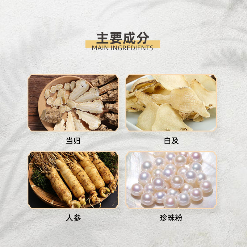 免调中药面膜粉：告别黄褐斑，迎接焕白肌肤