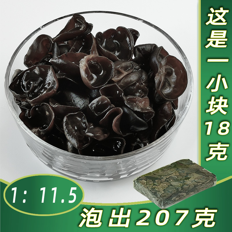 威虎牌东北压缩黑木耳秋耳250g包邮，年货必备！