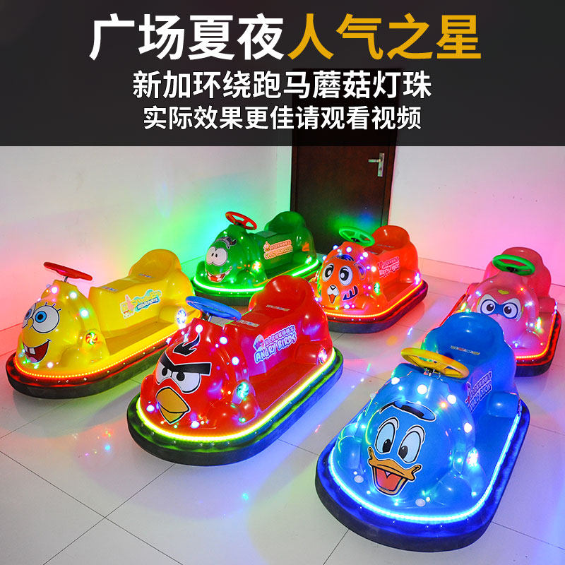 什么样的新款碰碰车适合摆摊赚钱？