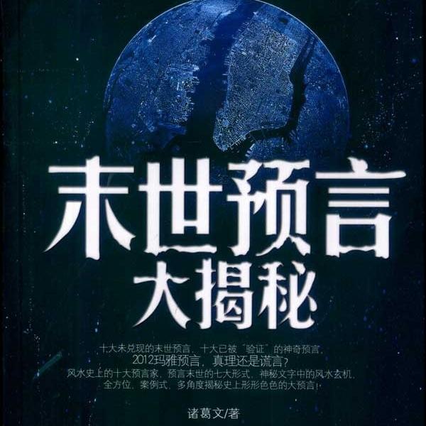 藏僧预言2025大瘟疫？真相揭秘‍♂️