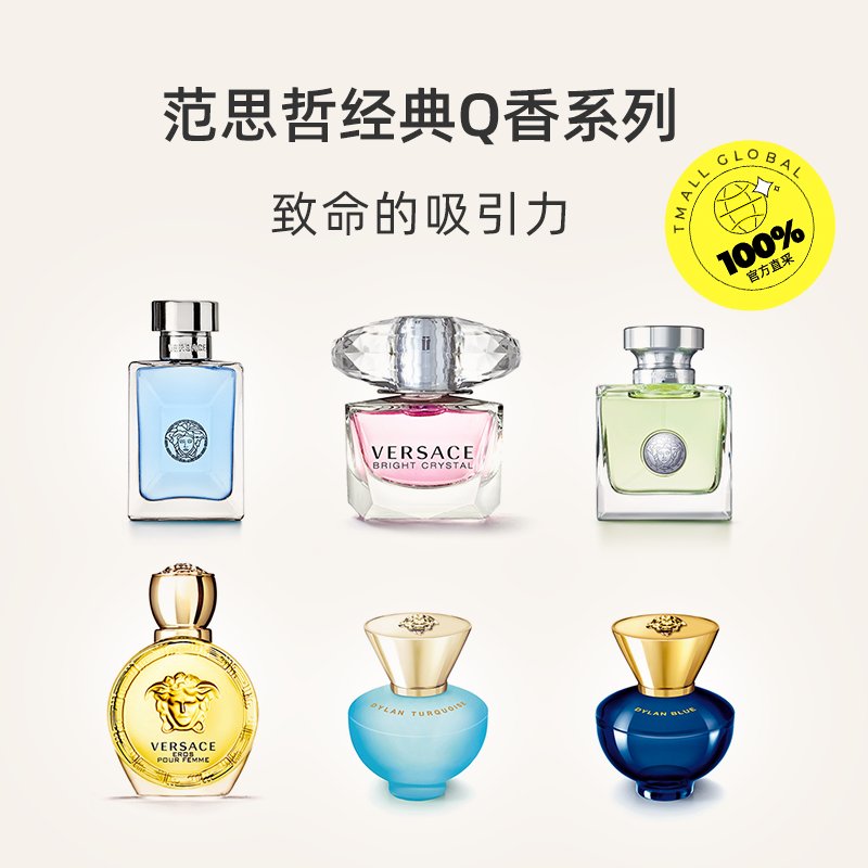 范思哲男士香水属于什么档次？值得入手吗？