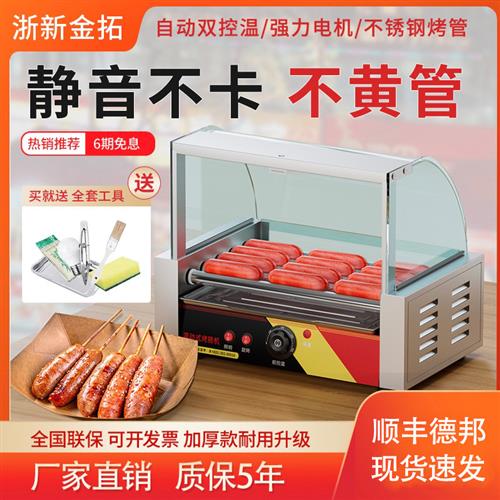 金拓烤肠机：家用迷你控温神器，让你轻松变身烧烤达人！