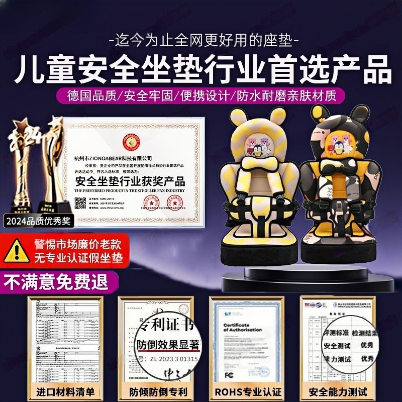 德国车载安全座椅0到12岁婴幼儿简易便携式带增高垫餐椅安全坐垫：宝宝出行必备神器！