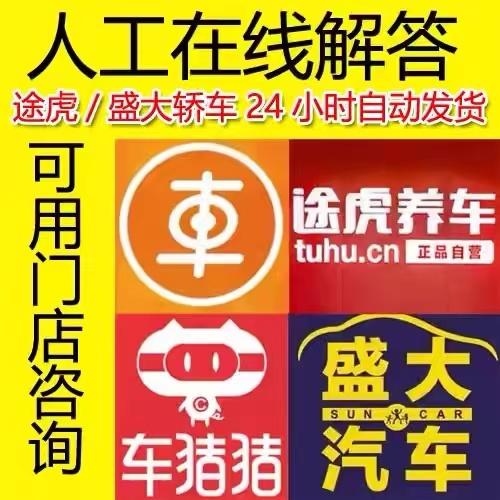 洗车打蜡优惠大放送！车点点、盛大、途虎、车猪猪，哪家更值得你拥有一张洗车券？