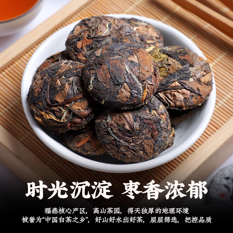 2017贡眉林飞应福鼎白茶！商务小茶饼太香了！出差必备神器