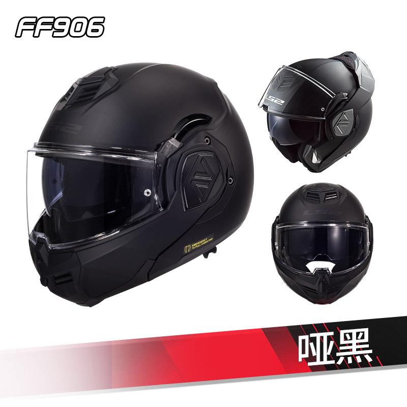 LS2 FF900双镜片揭面盔到底有多香？机车党必入！防雾+后空翻=神仙配置