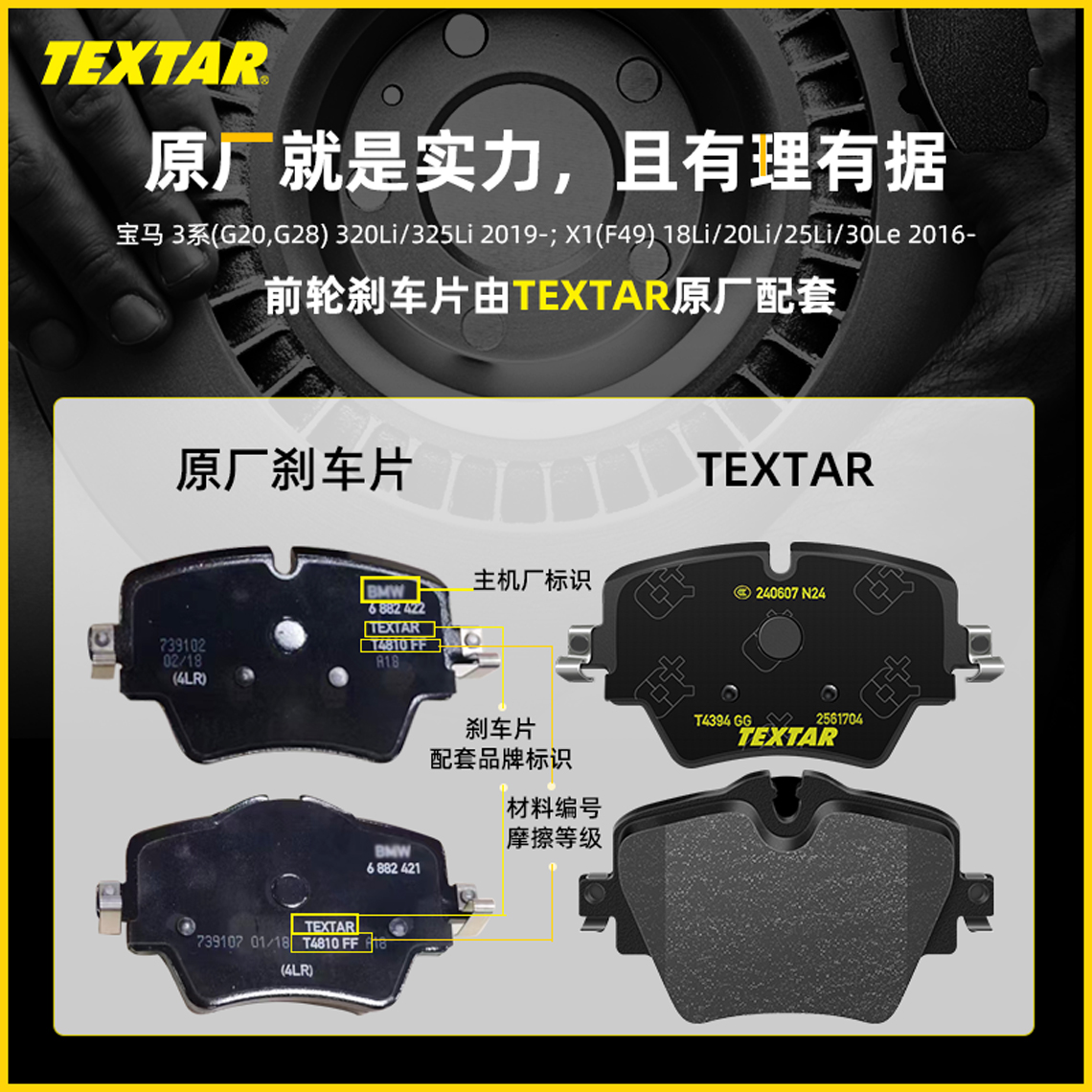 宝马MINI F系列专用刹车片，安全驾驶新选择！