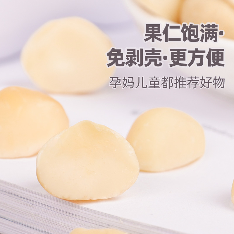 比比妙夏威夷果仁：一口一个的幸福滋味，全家人都爱的健康零食