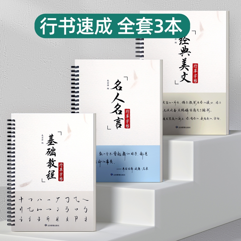 新款优美草书诗词硬笔字帖：书法爱好者的福音，书写之美尽在其中！