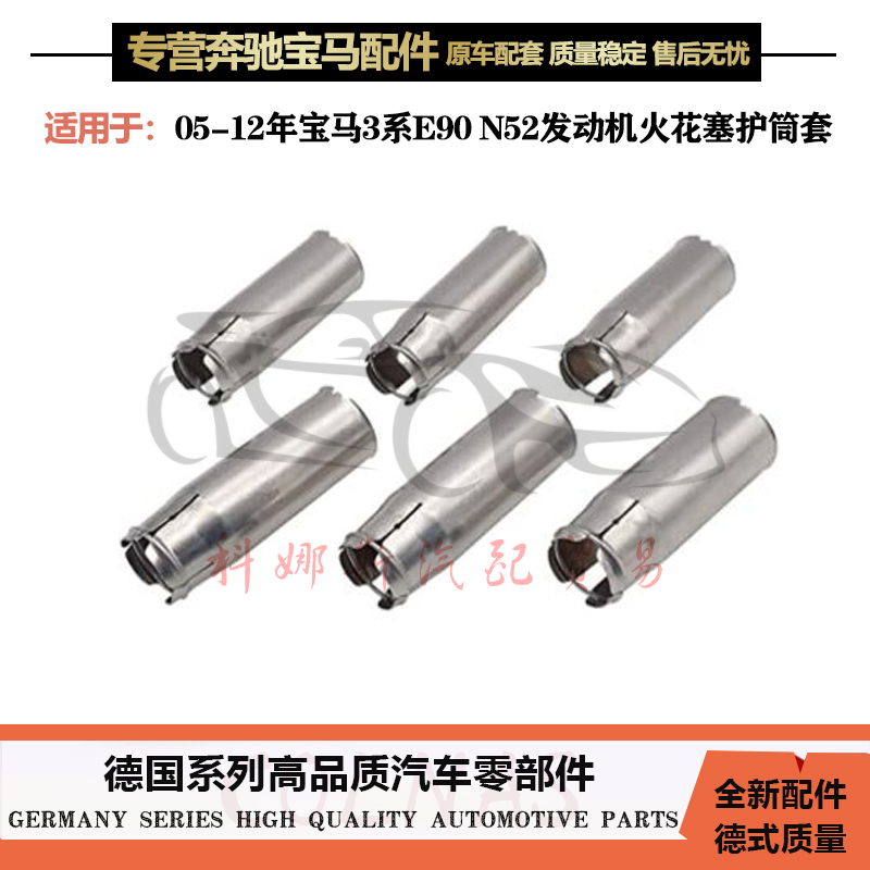宝马3系E90火花塞护筒套大揭秘：N52发动机维护必备神器！