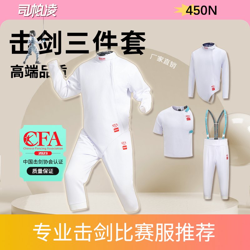 儿童击剑装备三件套！花剑佩剑重剑全都有，孩子练剑超有范儿