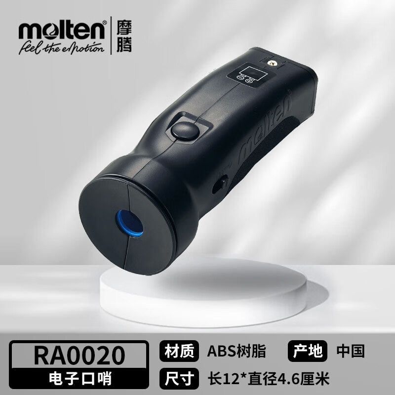 molten摩腾电子口哨篮球裁判专用哨子，如何挑选才是王道？