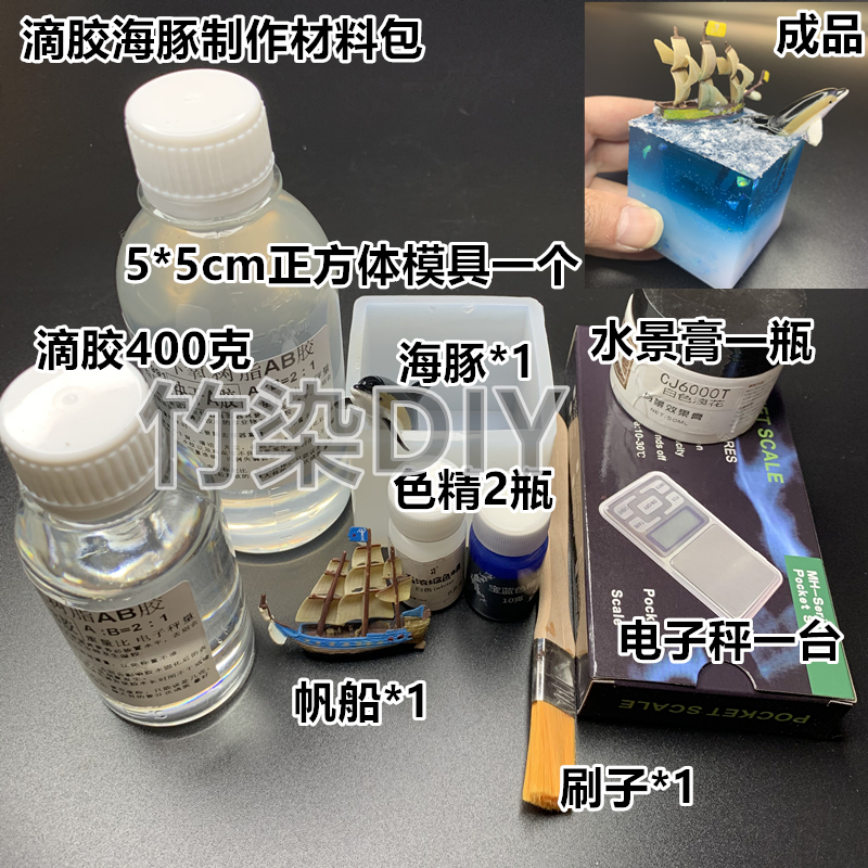 滴胶手工DIY微缩海洋世界：打造梦幻蓝鲸鱼鲨鱼微景观铁盒礼物
