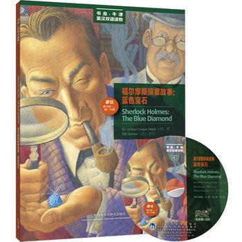新华书店正版《福尔摩斯探案故事：蓝色宝石》——双语阅读的智慧之旅