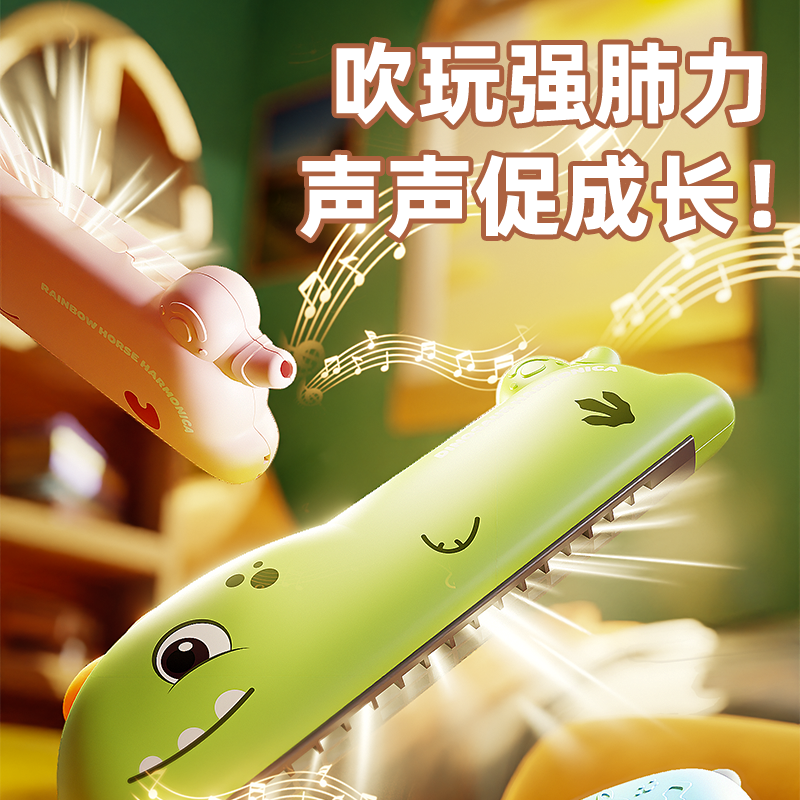儿童口琴：宝宝的音乐启蒙神器，正品无毒安全早教玩具