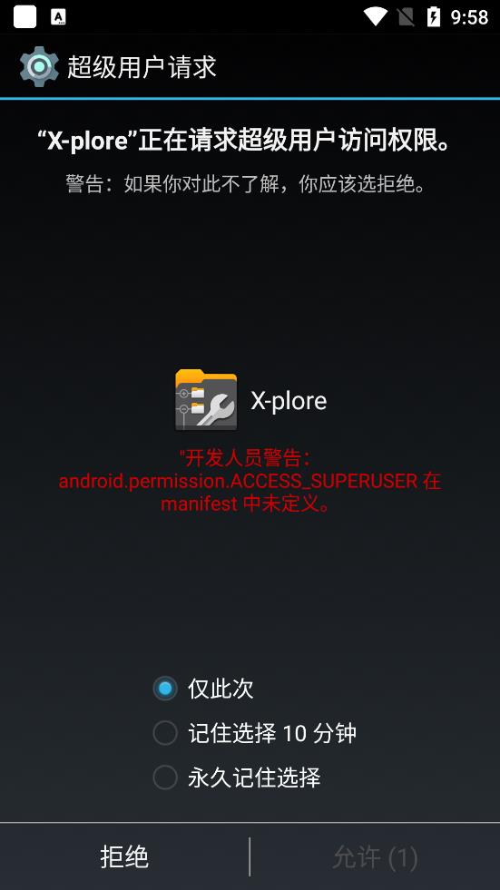 X-plore文件管理器最新版 v4.40.01 官方版1