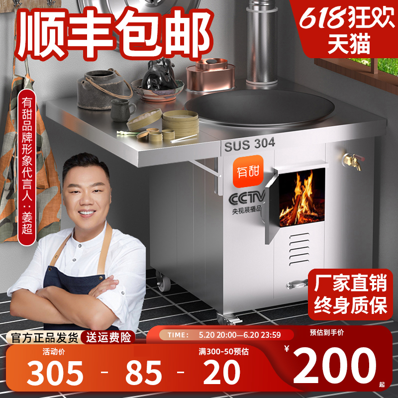 农村柴火灶新升级：移动便携大锅台，烧木柴的烟火气