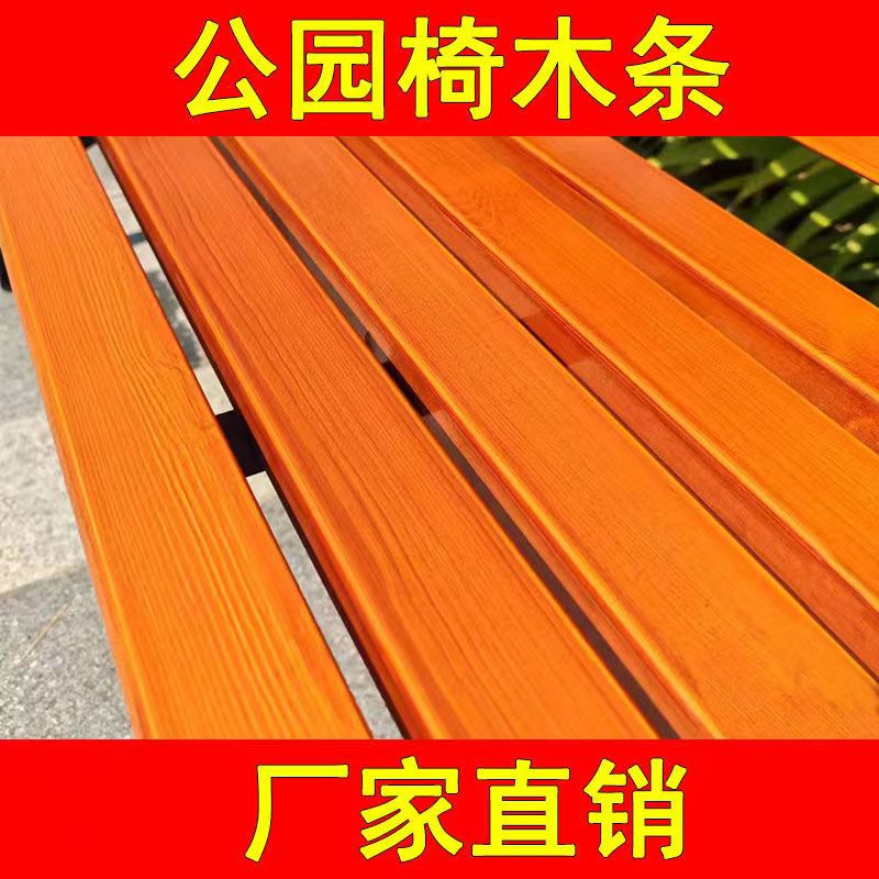 公园椅木条户外长椅塑木条配件：打造理想户外休闲空间的秘密武器！