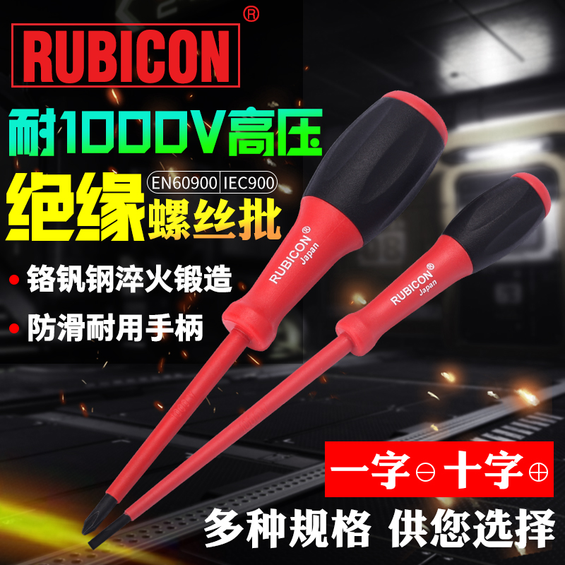 优耐特VDE绝缘螺丝刀：电工必备神器，安全与效率的完美结合！
