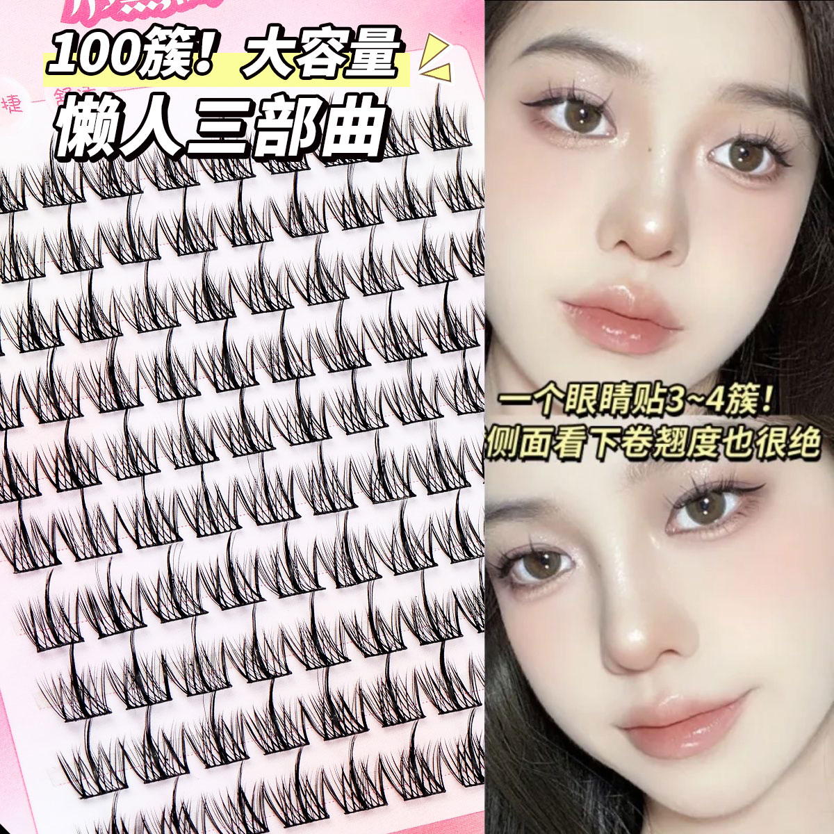 鹿鸣社10mm仙子赵露思同款假睫毛，让你瞬间拥有电眼✨