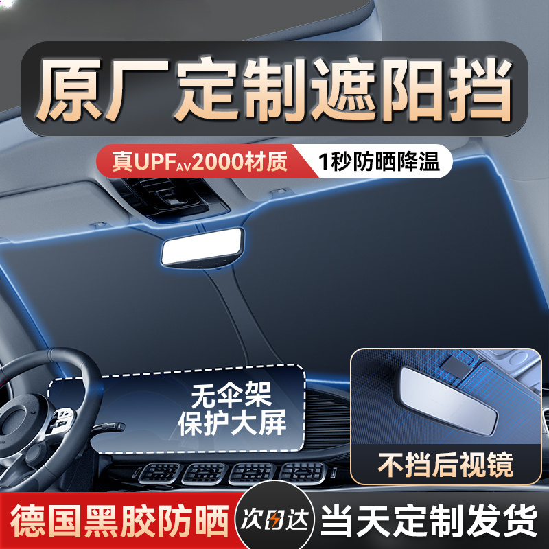 汽车玻璃全解析：福克斯嘉年华蒙迪欧致胜福睿斯金牛座翼搏翼虎锐界前后挡风玻璃选购指南✨