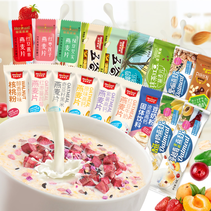 皇麦世家营养牛奶燕麦片：7/9/14天套餐，你的早餐新选择！