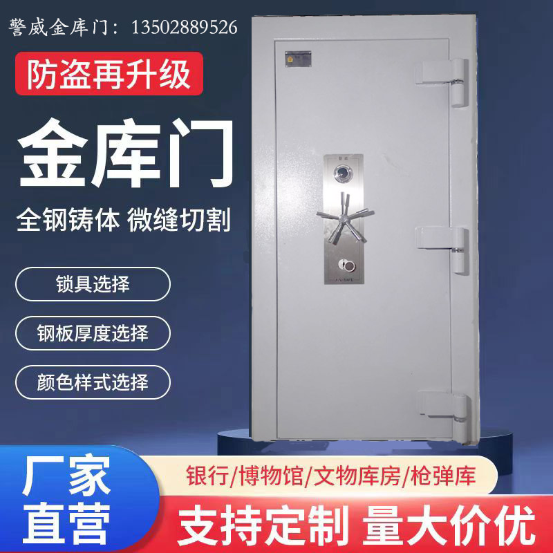 警威定制内右开金库门：守护财富的秘密武器️