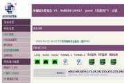 海蜘蛛路由 U盘版 For Linux8 Build20120331