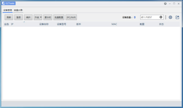 EZTools辅助工具软件v1103-B0009P01官方版