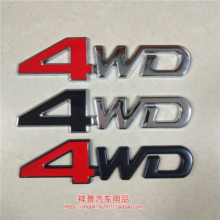 欧蓝德4WD三种模式区别，搞懂这些你就是老司机！