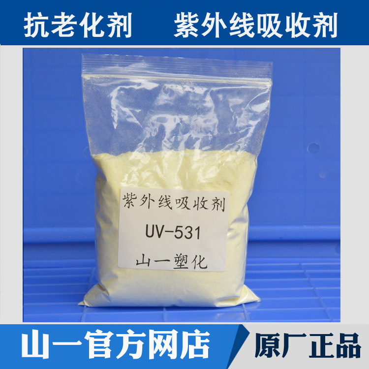 紫外线吸收剂全攻略！UV-1/1130/384-2/571/400/3039光稳定剂大测评！防晒黑神器来了！