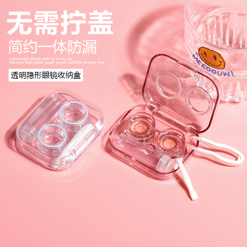 隐形眼镜&amp;美瞳收纳神器，013双联盒，告别凌乱，优雅生活✨