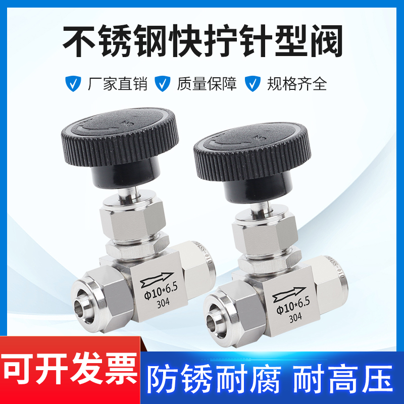 大通径微调阀304：精准掌控流体的秘密武器！