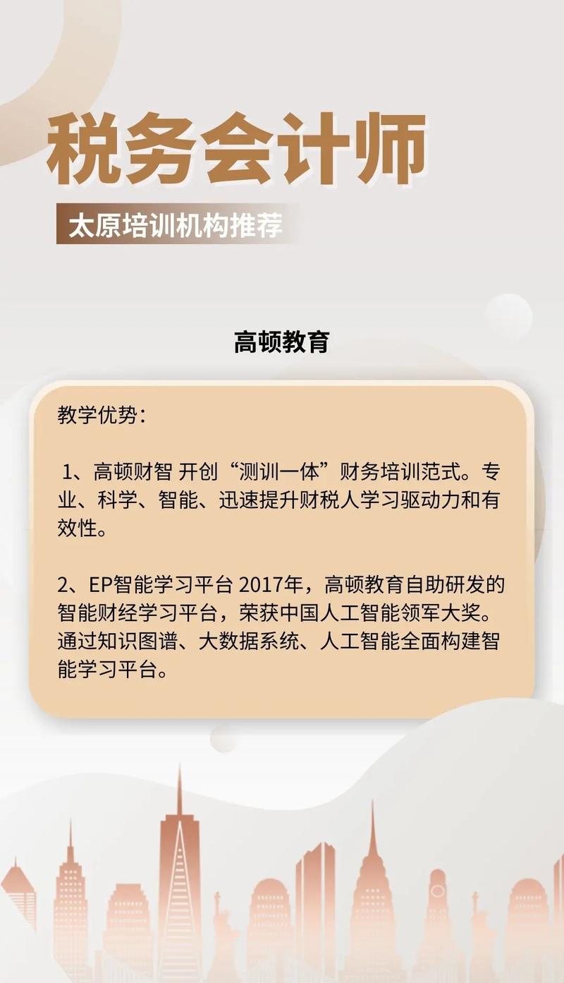 税务师会计专业,解析会计与税务的交汇领域