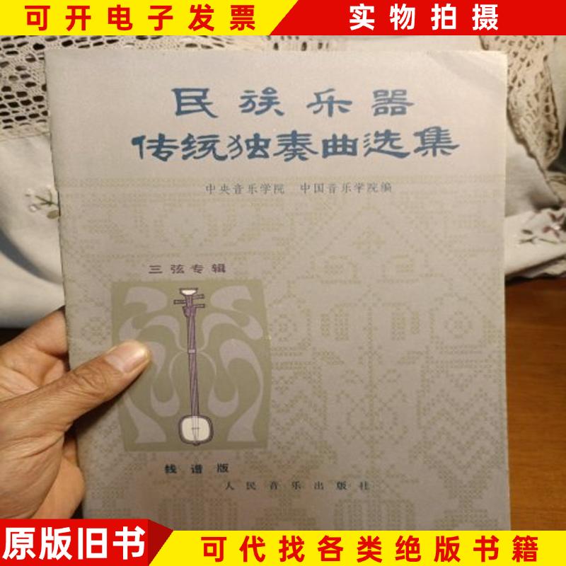探寻云南之美：祜族彝族手工西拉三弦，传承千年文化的声音