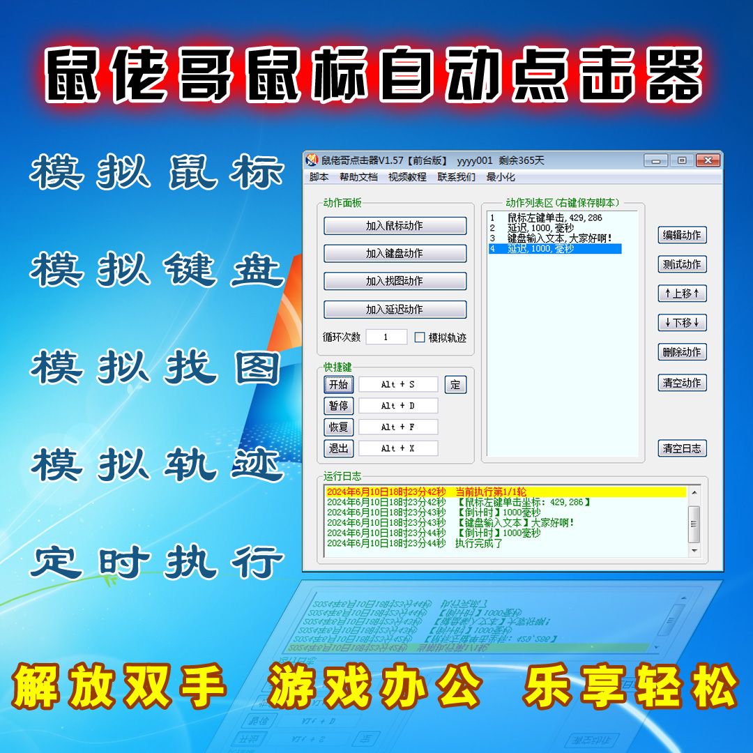 急哭了！todask鼠标无法点击？这可怎么办？拯救远程办公的神器！️