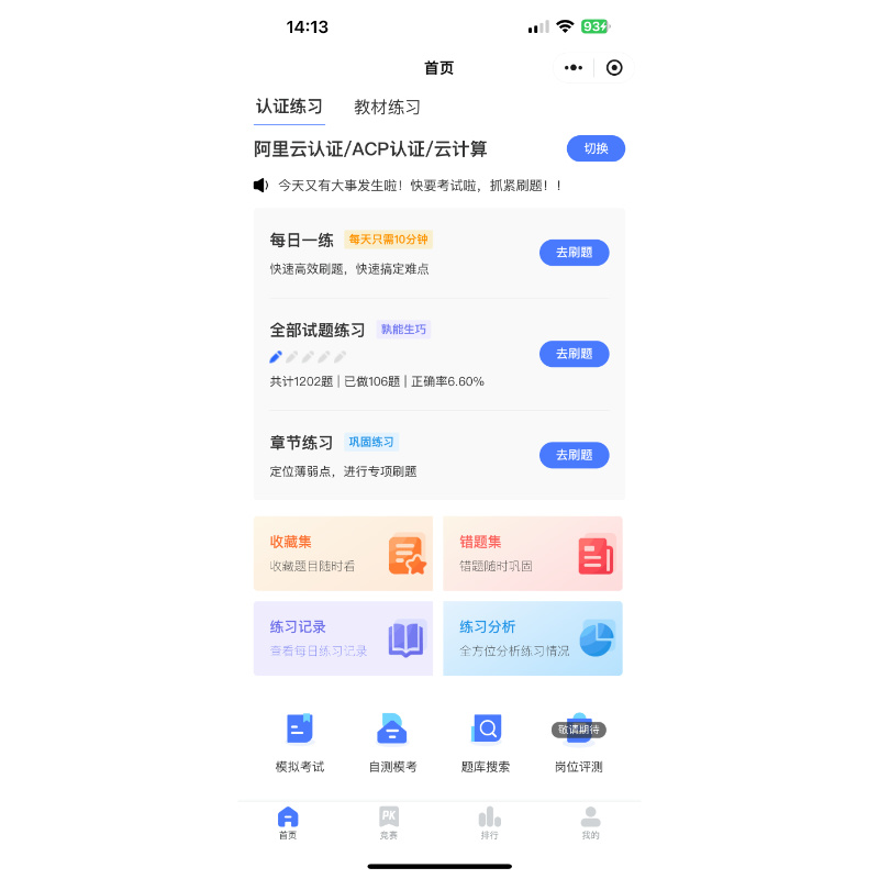 阿里云计算ACP认证是什么？如何备考？