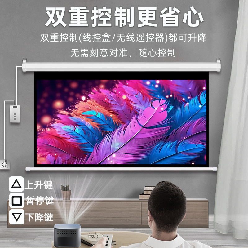 投影仪电动幕布定制：150寸至300寸，解锁家庭影院新体验！